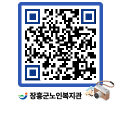 노인복지관 QRCODE - 이달의 일정 페이지 바로가기 (http://www.jangheung.go.kr/senior/h0tmzu@)