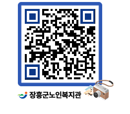 노인복지관 QRCODE - 이달의 일정 페이지 바로가기 (http://www.jangheung.go.kr/senior/h10azm@)