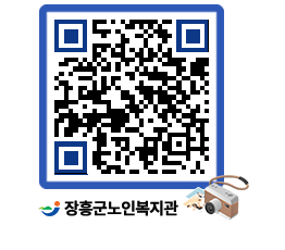 노인복지관 QRCODE - 이달의 일정 페이지 바로가기 (http://www.jangheung.go.kr/senior/h1gfsi@)