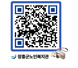 노인복지관 QRCODE - 이달의 일정 페이지 바로가기 (http://www.jangheung.go.kr/senior/h1hsct@)