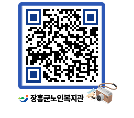 노인복지관 QRCODE - 이달의 일정 페이지 바로가기 (http://www.jangheung.go.kr/senior/h1lcfb@)