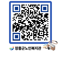 노인복지관 QRCODE - 이달의 일정 페이지 바로가기 (http://www.jangheung.go.kr/senior/h2q1al@)