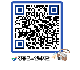 노인복지관 QRCODE - 이달의 일정 페이지 바로가기 (http://www.jangheung.go.kr/senior/h2vh5s@)