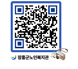 노인복지관 QRCODE - 이달의 일정 페이지 바로가기 (http://www.jangheung.go.kr/senior/h315je@)