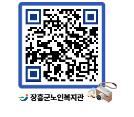 노인복지관 QRCODE - 이달의 일정 페이지 바로가기 (http://www.jangheung.go.kr/senior/h34uyi@)