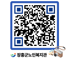 노인복지관 QRCODE - 이달의 일정 페이지 바로가기 (http://www.jangheung.go.kr/senior/h4mzbl@)