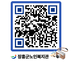 노인복지관 QRCODE - 이달의 일정 페이지 바로가기 (http://www.jangheung.go.kr/senior/h50ppc@)