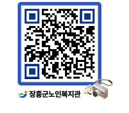 노인복지관 QRCODE - 이달의 일정 페이지 바로가기 (http://www.jangheung.go.kr/senior/ha1ada@)