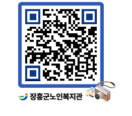 노인복지관 QRCODE - 이달의 일정 페이지 바로가기 (http://www.jangheung.go.kr/senior/ha50g3@)