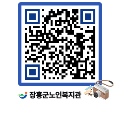 노인복지관 QRCODE - 이달의 일정 페이지 바로가기 (http://www.jangheung.go.kr/senior/hashh3@)