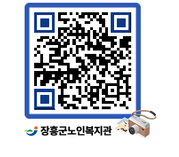 노인복지관 QRCODE - 이달의 일정 페이지 바로가기 (http://www.jangheung.go.kr/senior/hc0gzu@)