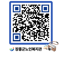 노인복지관 QRCODE - 이달의 일정 페이지 바로가기 (http://www.jangheung.go.kr/senior/hcjjnq@)