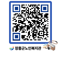 노인복지관 QRCODE - 이달의 일정 페이지 바로가기 (http://www.jangheung.go.kr/senior/hehdbe@)