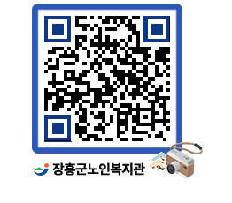 노인복지관 QRCODE - 이달의 일정 페이지 바로가기 (http://www.jangheung.go.kr/senior/henih4@)