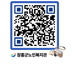 노인복지관 QRCODE - 이달의 일정 페이지 바로가기 (http://www.jangheung.go.kr/senior/hg4bv4@)