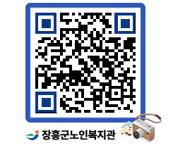 노인복지관 QRCODE - 이달의 일정 페이지 바로가기 (http://www.jangheung.go.kr/senior/hgere0@)