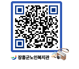 노인복지관 QRCODE - 이달의 일정 페이지 바로가기 (http://www.jangheung.go.kr/senior/hhd1bv@)