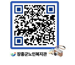 노인복지관 QRCODE - 이달의 일정 페이지 바로가기 (http://www.jangheung.go.kr/senior/hhff5j@)