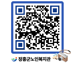 노인복지관 QRCODE - 이달의 일정 페이지 바로가기 (http://www.jangheung.go.kr/senior/hhfmih@)