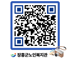 노인복지관 QRCODE - 이달의 일정 페이지 바로가기 (http://www.jangheung.go.kr/senior/hhkh5y@)