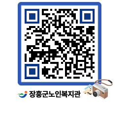 노인복지관 QRCODE - 이달의 일정 페이지 바로가기 (http://www.jangheung.go.kr/senior/hhkp4p@)