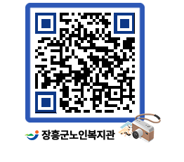 노인복지관 QRCODE - 이달의 일정 페이지 바로가기 (http://www.jangheung.go.kr/senior/hhuosk@)