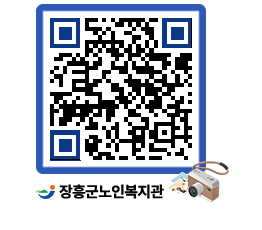 노인복지관 QRCODE - 이달의 일정 페이지 바로가기 (http://www.jangheung.go.kr/senior/hiudnw@)