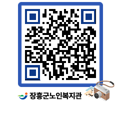 노인복지관 QRCODE - 이달의 일정 페이지 바로가기 (http://www.jangheung.go.kr/senior/hiur3k@)