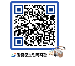 노인복지관 QRCODE - 이달의 일정 페이지 바로가기 (http://www.jangheung.go.kr/senior/hiy035@)