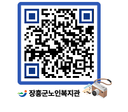 노인복지관 QRCODE - 이달의 일정 페이지 바로가기 (http://www.jangheung.go.kr/senior/hkcupy@)