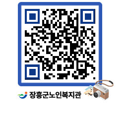 노인복지관 QRCODE - 이달의 일정 페이지 바로가기 (http://www.jangheung.go.kr/senior/hkkdn3@)