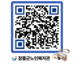 노인복지관 QRCODE - 이달의 일정 페이지 바로가기 (http://www.jangheung.go.kr/senior/hksft2@)