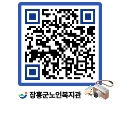 노인복지관 QRCODE - 이달의 일정 페이지 바로가기 (http://www.jangheung.go.kr/senior/hl2pti@)