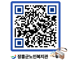 노인복지관 QRCODE - 이달의 일정 페이지 바로가기 (http://www.jangheung.go.kr/senior/hld3ay@)