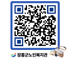 노인복지관 QRCODE - 이달의 일정 페이지 바로가기 (http://www.jangheung.go.kr/senior/hlhi4e@)