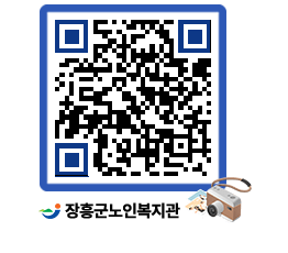 노인복지관 QRCODE - 이달의 일정 페이지 바로가기 (http://www.jangheung.go.kr/senior/hlhk20@)