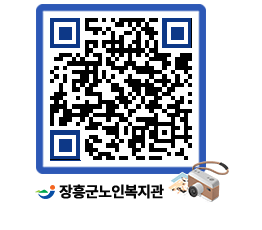 노인복지관 QRCODE - 이달의 일정 페이지 바로가기 (http://www.jangheung.go.kr/senior/hltjbo@)