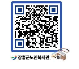 노인복지관 QRCODE - 이달의 일정 페이지 바로가기 (http://www.jangheung.go.kr/senior/hmoulk@)