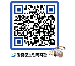 노인복지관 QRCODE - 이달의 일정 페이지 바로가기 (http://www.jangheung.go.kr/senior/hn4r1t@)