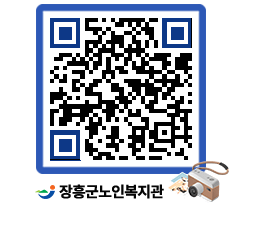 노인복지관 QRCODE - 이달의 일정 페이지 바로가기 (http://www.jangheung.go.kr/senior/hnh54t@)