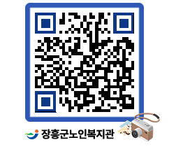 노인복지관 QRCODE - 이달의 일정 페이지 바로가기 (http://www.jangheung.go.kr/senior/honbut@)