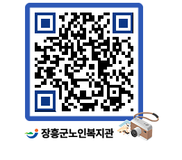 노인복지관 QRCODE - 이달의 일정 페이지 바로가기 (http://www.jangheung.go.kr/senior/hordcq@)