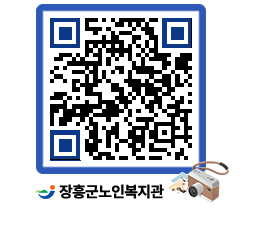 노인복지관 QRCODE - 이달의 일정 페이지 바로가기 (http://www.jangheung.go.kr/senior/hp5fr1@)