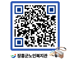 노인복지관 QRCODE - 이달의 일정 페이지 바로가기 (http://www.jangheung.go.kr/senior/hqxpby@)