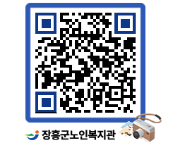 노인복지관 QRCODE - 이달의 일정 페이지 바로가기 (http://www.jangheung.go.kr/senior/hrrgqi@)