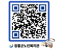 노인복지관 QRCODE - 이달의 일정 페이지 바로가기 (http://www.jangheung.go.kr/senior/htpeua@)