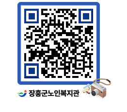 노인복지관 QRCODE - 이달의 일정 페이지 바로가기 (http://www.jangheung.go.kr/senior/htt2eo@)