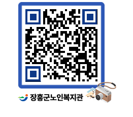 노인복지관 QRCODE - 이달의 일정 페이지 바로가기 (http://www.jangheung.go.kr/senior/htt2ks@)