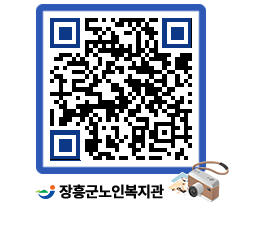 노인복지관 QRCODE - 이달의 일정 페이지 바로가기 (http://www.jangheung.go.kr/senior/hugd2e@)