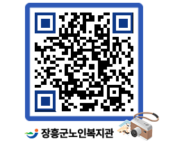 노인복지관 QRCODE - 이달의 일정 페이지 바로가기 (http://www.jangheung.go.kr/senior/hvca4s@)